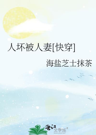坏人都被赶跑了