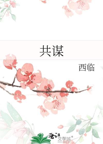 共谋共建共治共享