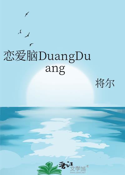 恋爱脑含义