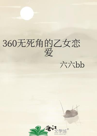 有没有乙女游戏推荐