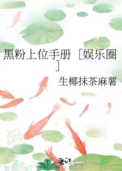黑粉