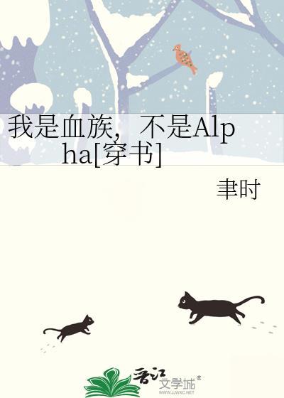 药错人但押对储君番外TXT
