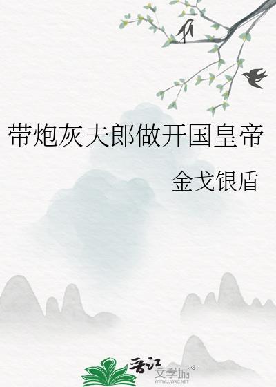 带着炮灰反派崽崽和主角结婚了