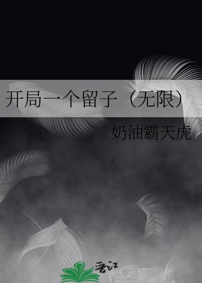 开局就有一个亿