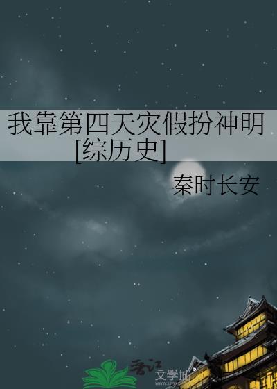 我靠假死称霸惊悚游戏
