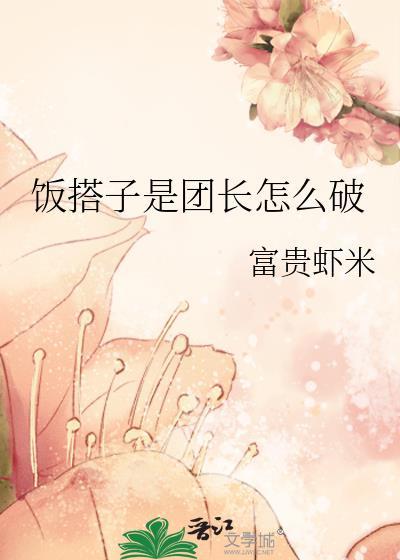 我的饭搭子什么意思