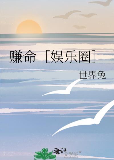拿命赚钱的行业