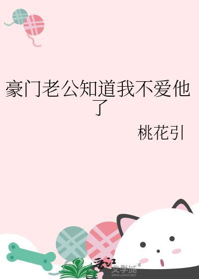 豪门对象