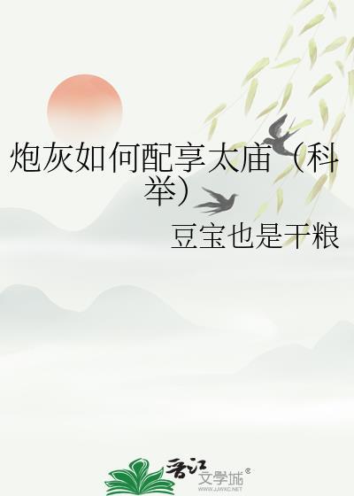 炮灰攻略 最新章节 无弹窗