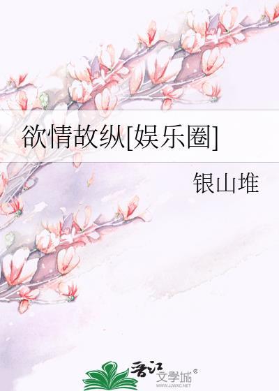 欲情故纵50招
