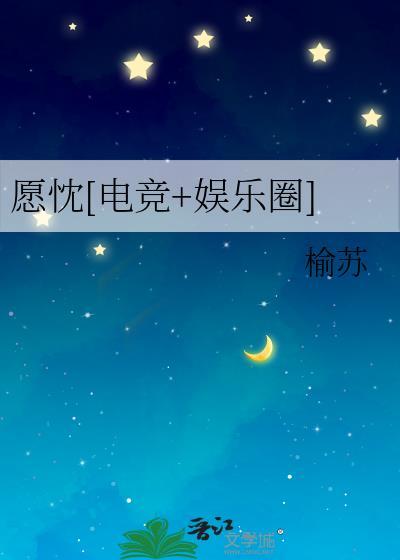 影帝的小傲娇比糖甜渐迷离