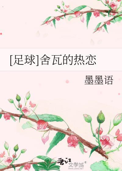 舍瓦76号