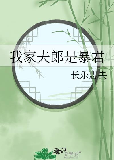 我家夫郎是水做的