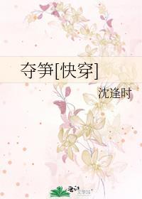 夺笋啊!