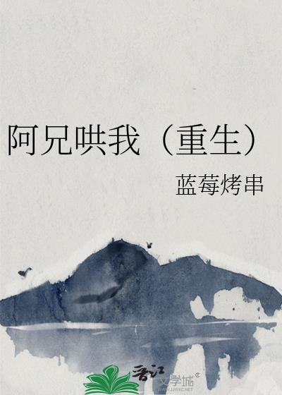 阿兄太凶