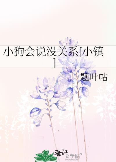 如果狗会说话会怎么样