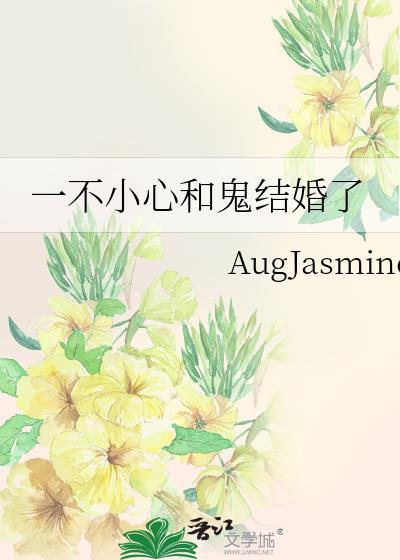 一不小心和男神结婚了霂