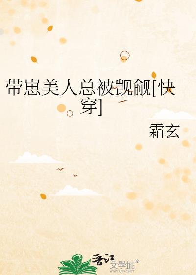 带着崽崽赚大钱全文阅读