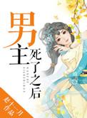 男主死了之后被变成猫娘的推荐