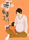 播放有喜了