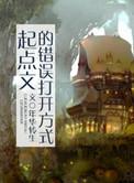 起点文错误打开方式TXT百度