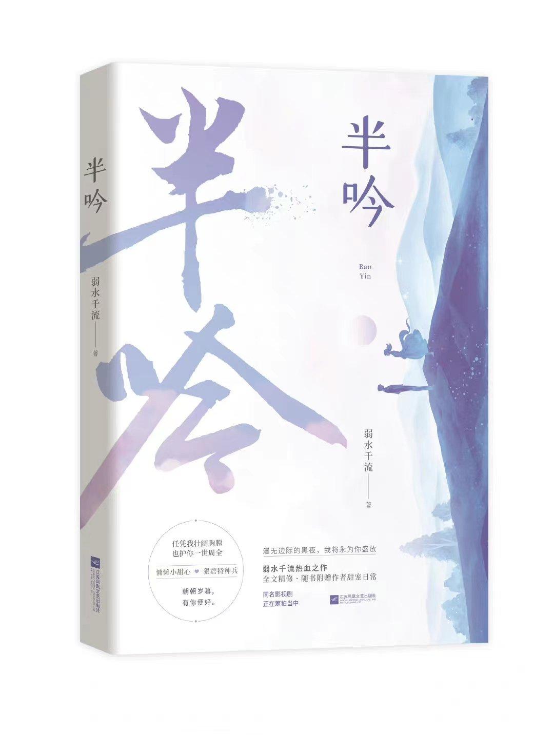 半吟