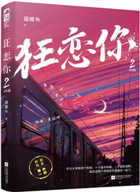 狂恋你是双男主吗