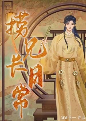 自有明月照山河的意思男生发什么意思