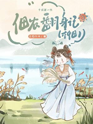 佃农是什么意思呢