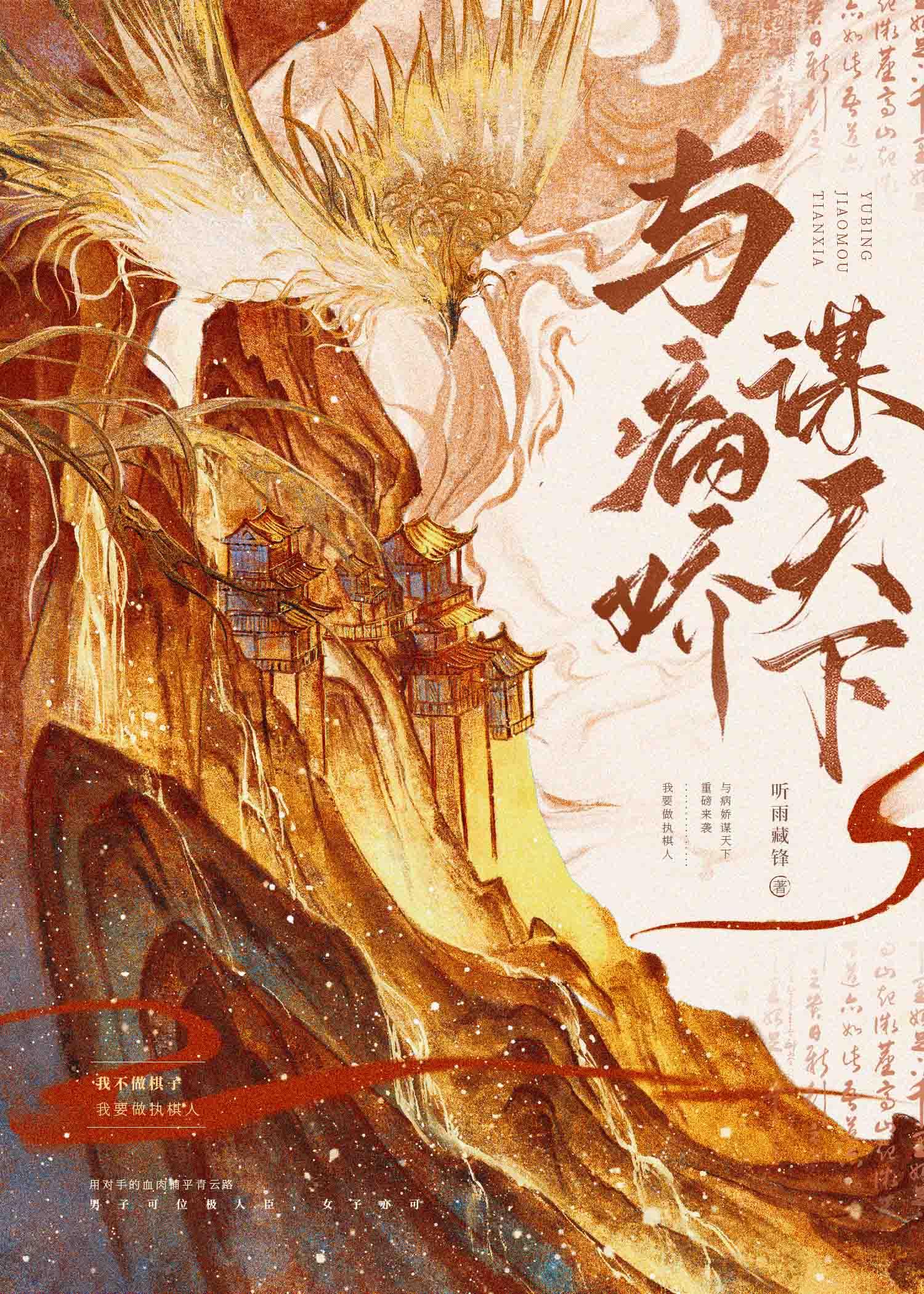 与病娇谈恋爱1v1