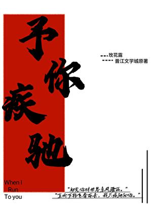 予你挚爱