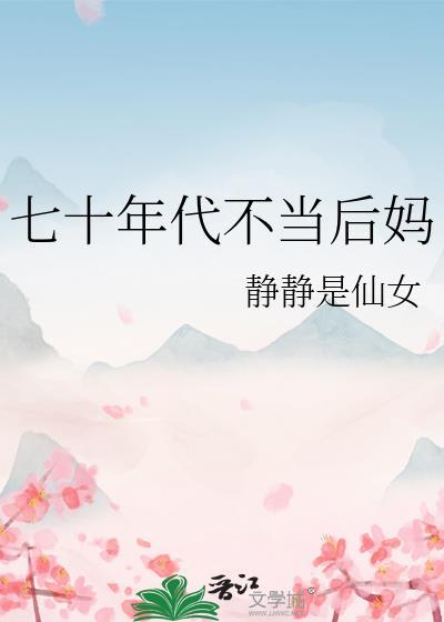 无限灾难全集