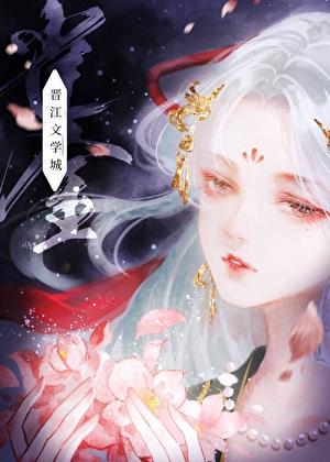 庭前雪山有嘉卉