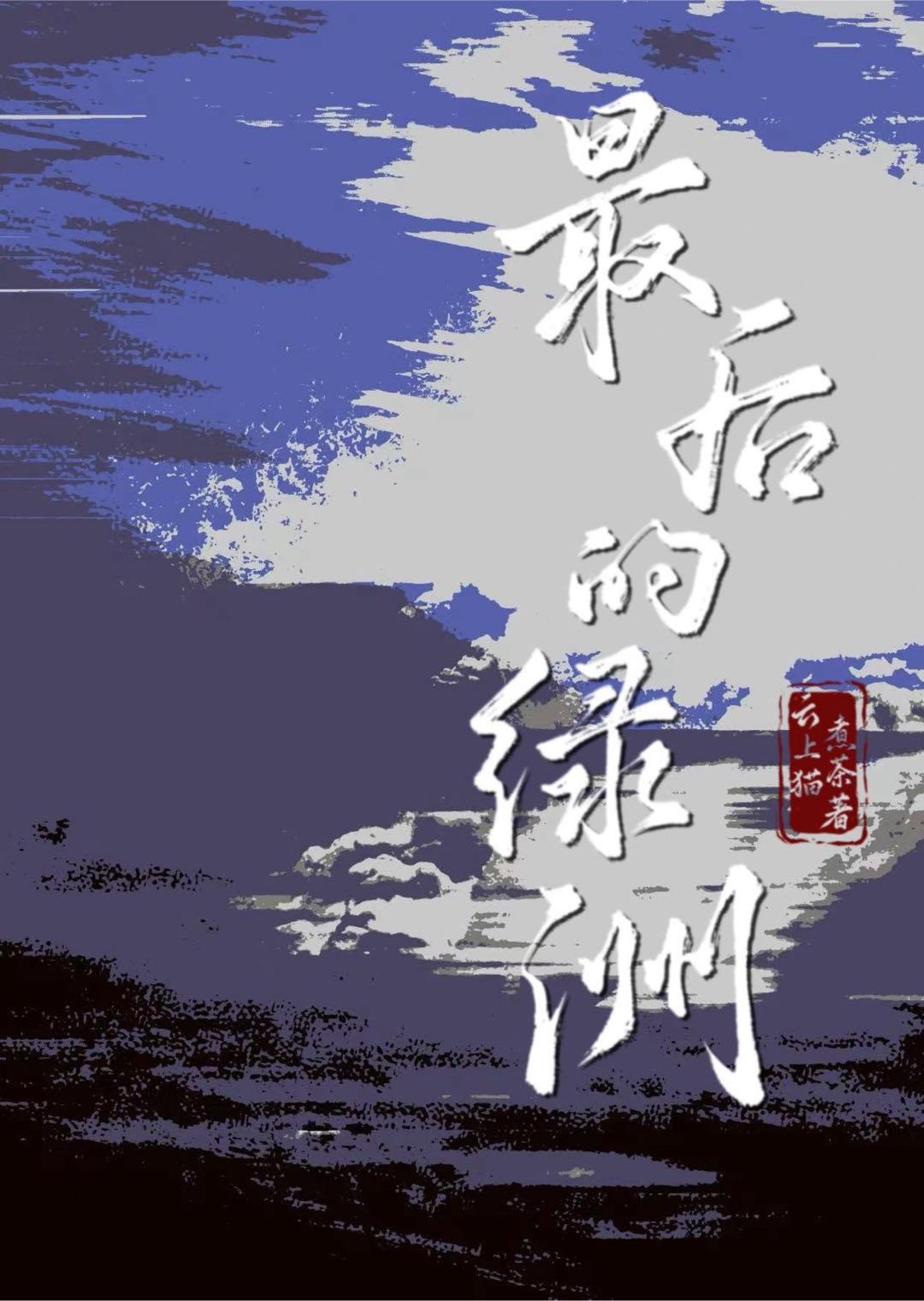 谁能拯救我们自己