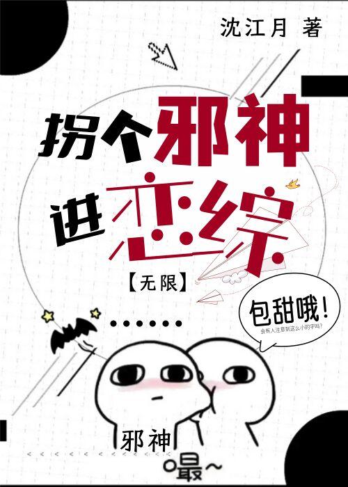 拐个邪王养包子免费阅读
