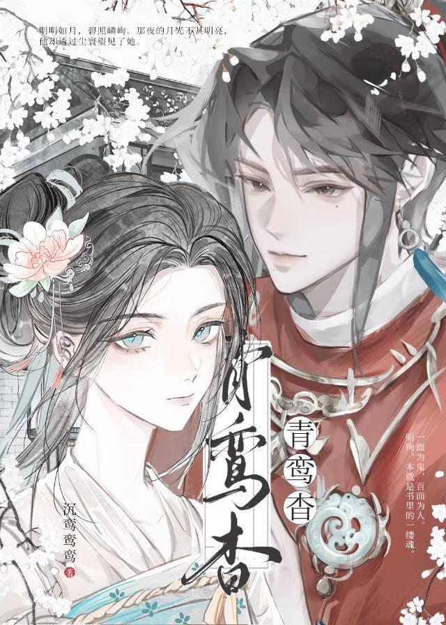 白莲花她不干了最新全文免费阅读