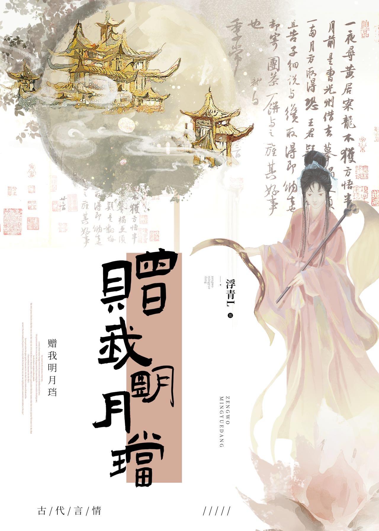 女主重生嫁给装傻王爷漫画