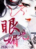 眼儿媚萋萋芳草小楼西