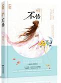 重生后反派他执迷不悟