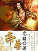 帝尊霸宠惊世废材九小姐