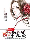 重生之妃常星路