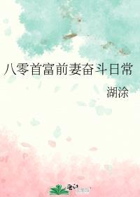 重生八零女首富小鱼海棠著