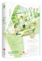 巴掌印全文免费笔趣阁
