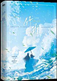 我在妖局上班摸鱼TXT