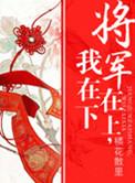 我在下肉