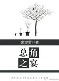 总角之宴拼音