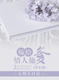嫁给男友他爹或者叔叔的短剧