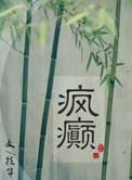 画堂朱户