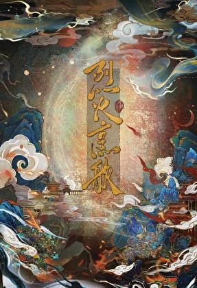 云欢晋江