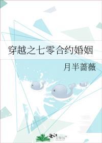 穿越之七零合约婚姻TXT